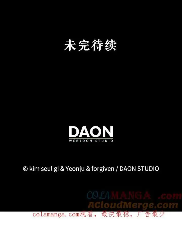 《暴君的精神安定剂》95.正面迎击图117
