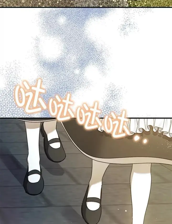 《暴君的精神安定剂》95.正面迎击图12