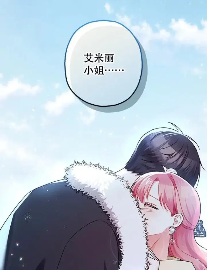 《暴君的精神安定剂》95.正面迎击图16
