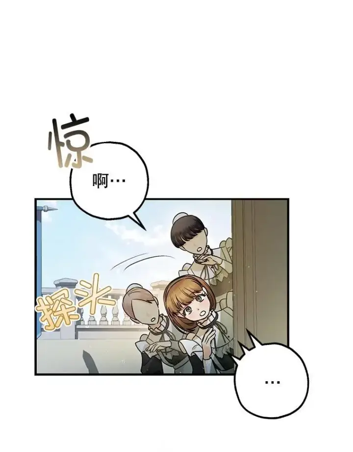《暴君的精神安定剂》95.正面迎击图19