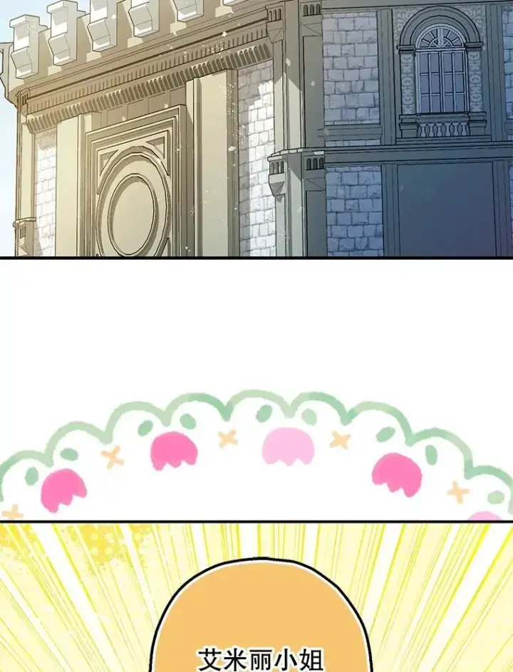 《暴君的精神安定剂》95.正面迎击图2