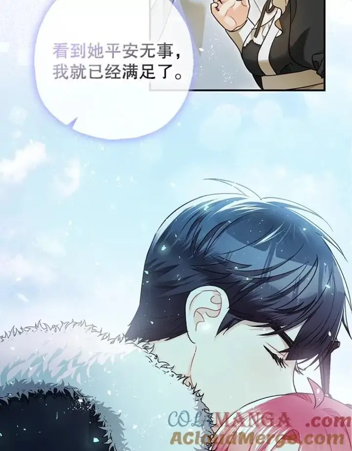 《暴君的精神安定剂》95.正面迎击图21