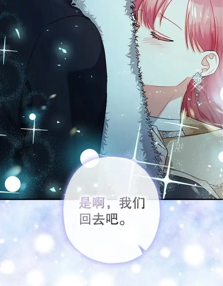 《暴君的精神安定剂》95.正面迎击图22