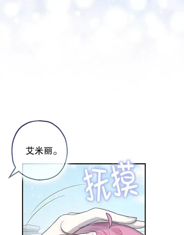 《暴君的精神安定剂》95.正面迎击图23