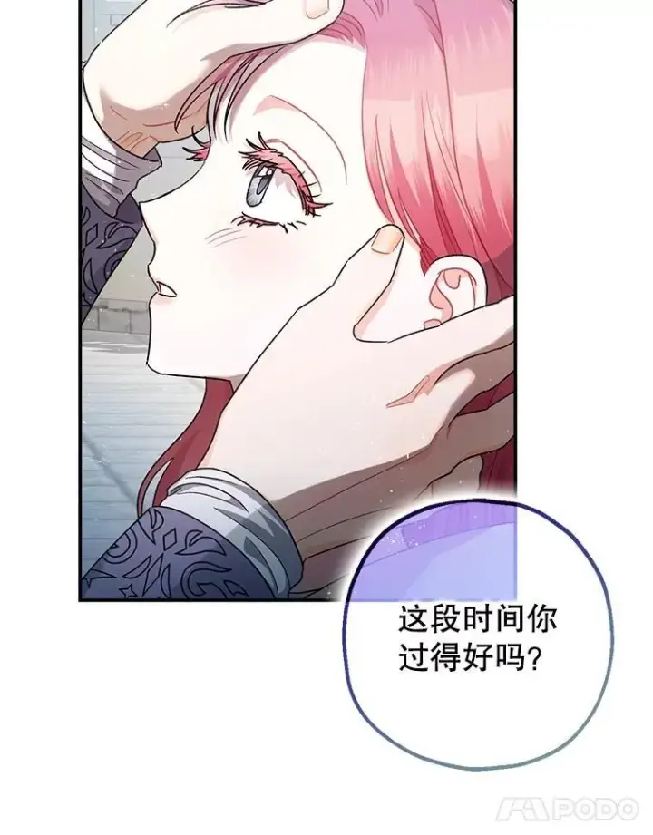 《暴君的精神安定剂》95.正面迎击图24