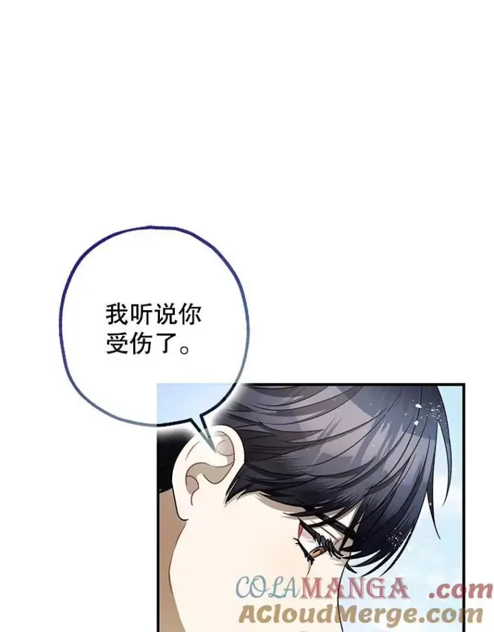 《暴君的精神安定剂》95.正面迎击图25