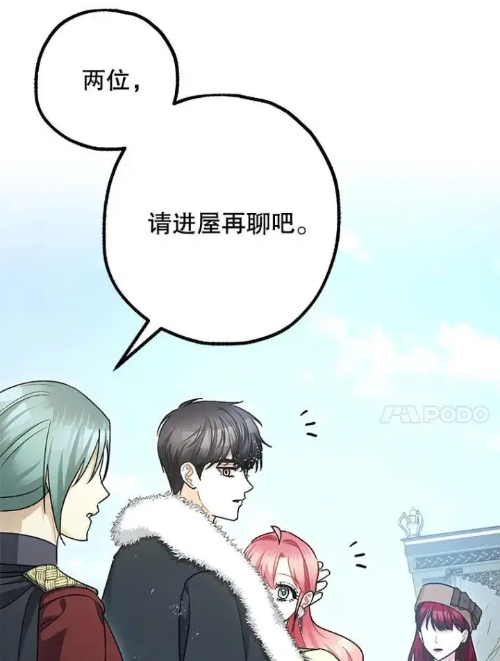《暴君的精神安定剂》95.正面迎击图30