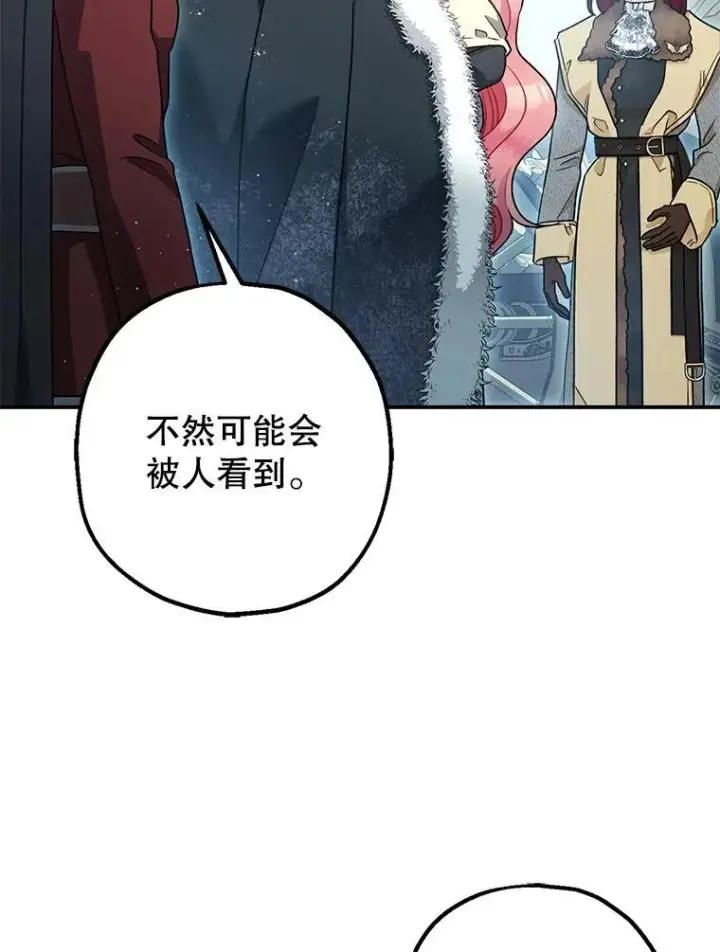 《暴君的精神安定剂》95.正面迎击图31