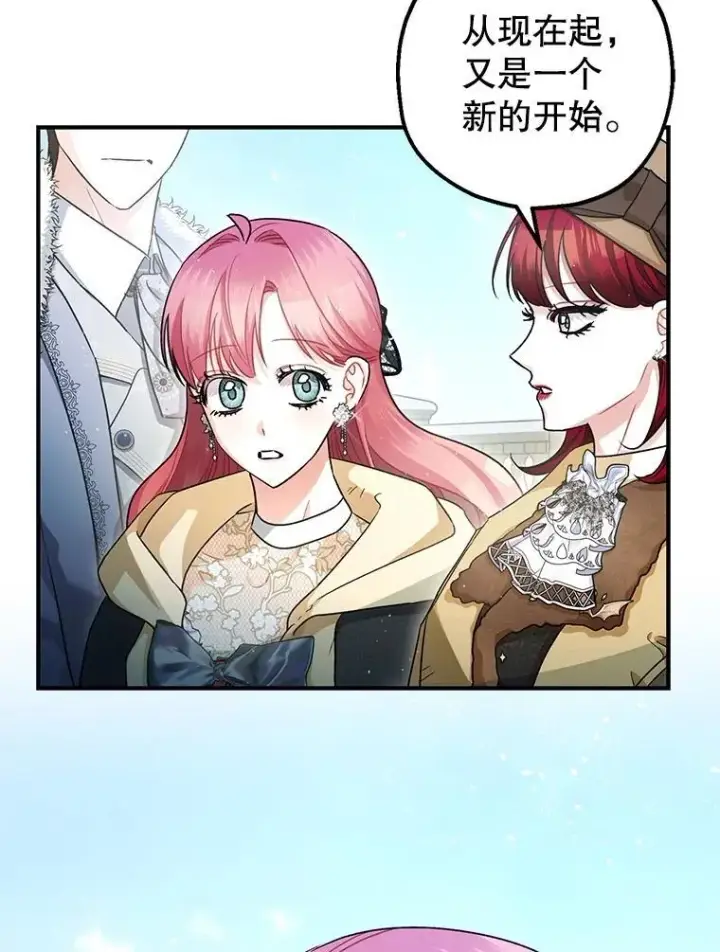 《暴君的精神安定剂》95.正面迎击图32