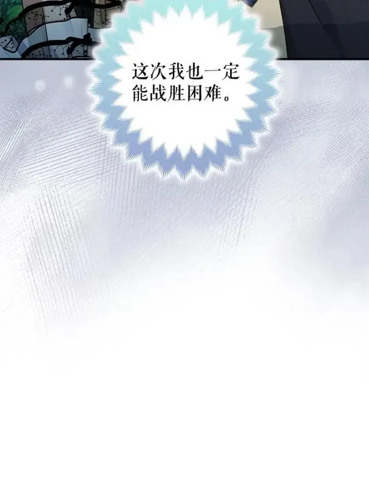 《暴君的精神安定剂》95.正面迎击图34