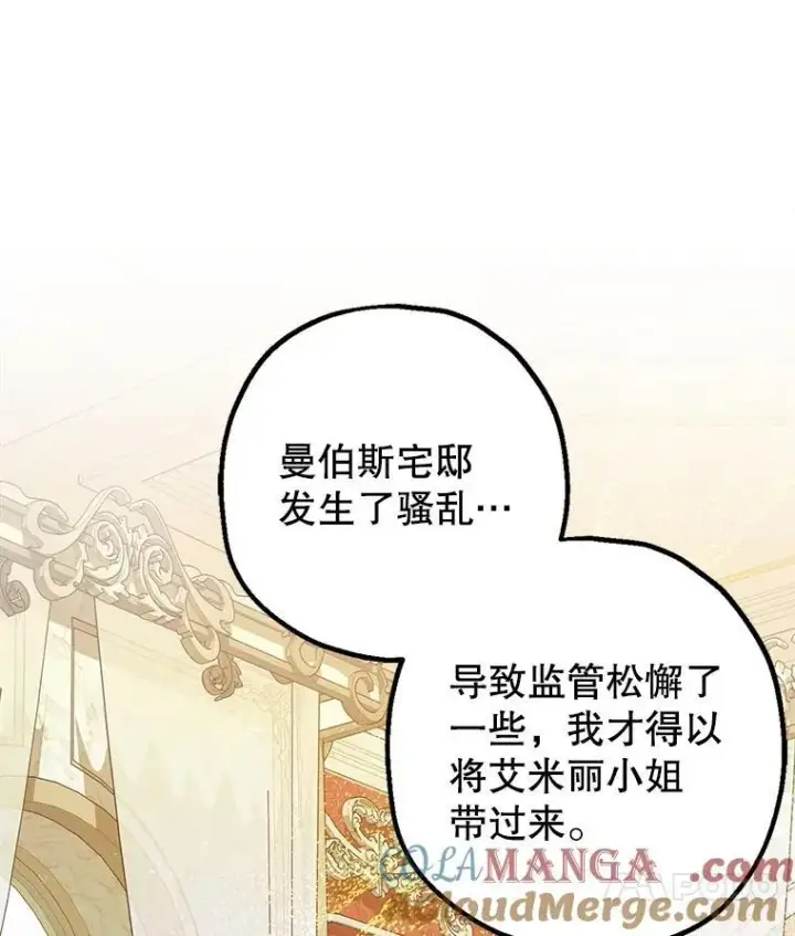 《暴君的精神安定剂》95.正面迎击图37