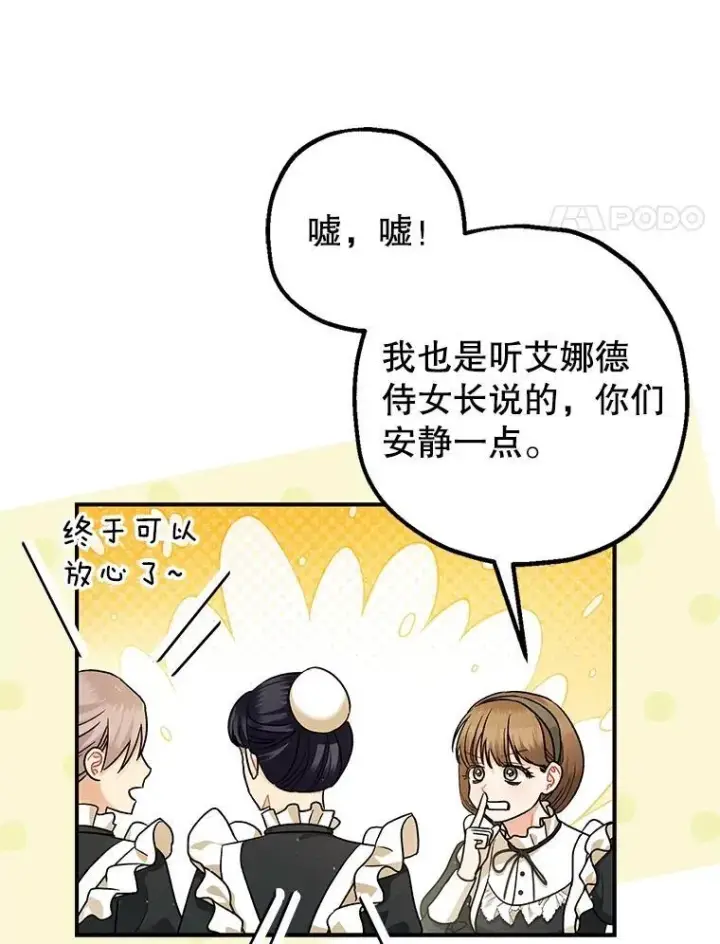 《暴君的精神安定剂》95.正面迎击图4