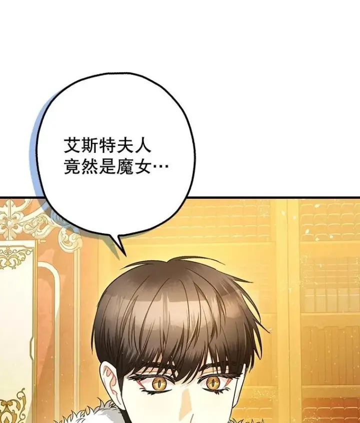 《暴君的精神安定剂》95.正面迎击图40