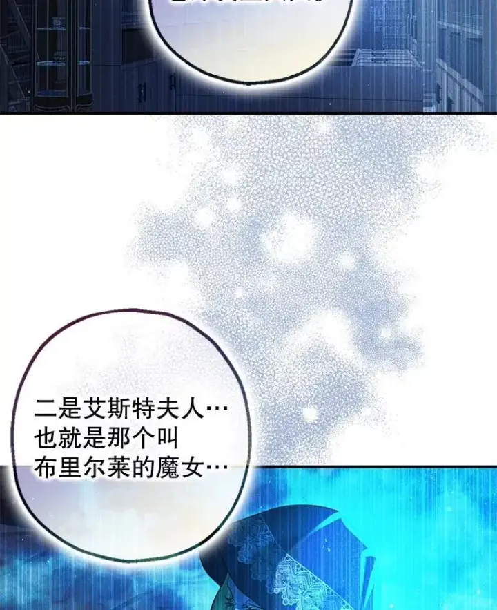 《暴君的精神安定剂》95.正面迎击图47