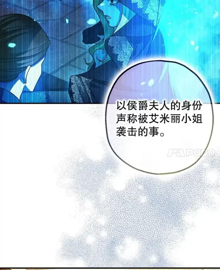 《暴君的精神安定剂》95.正面迎击图48