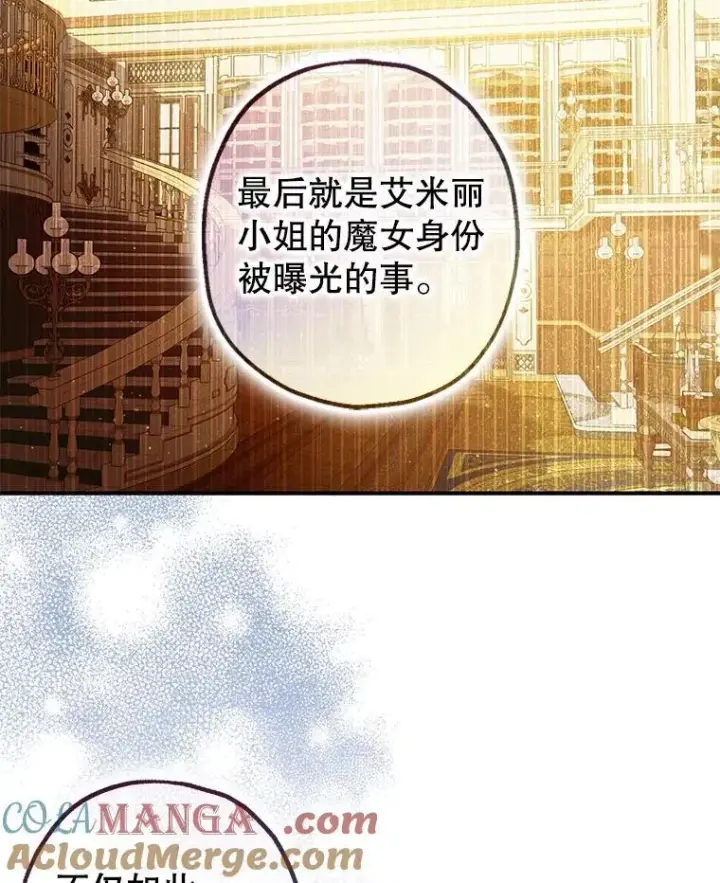 《暴君的精神安定剂》95.正面迎击图49