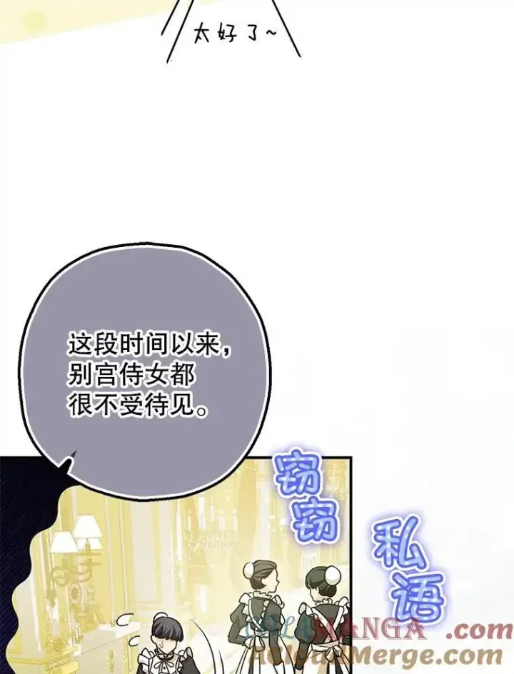 《暴君的精神安定剂》95.正面迎击图5