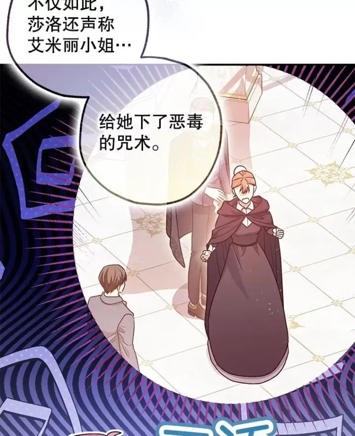 《暴君的精神安定剂》95.正面迎击图50