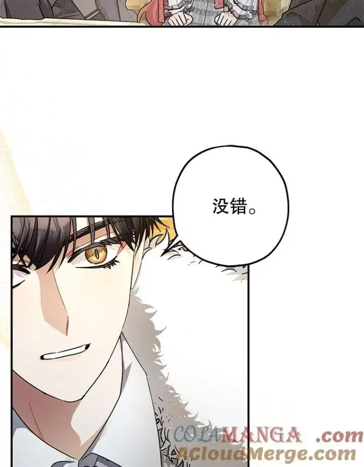 《暴君的精神安定剂》95.正面迎击图53
