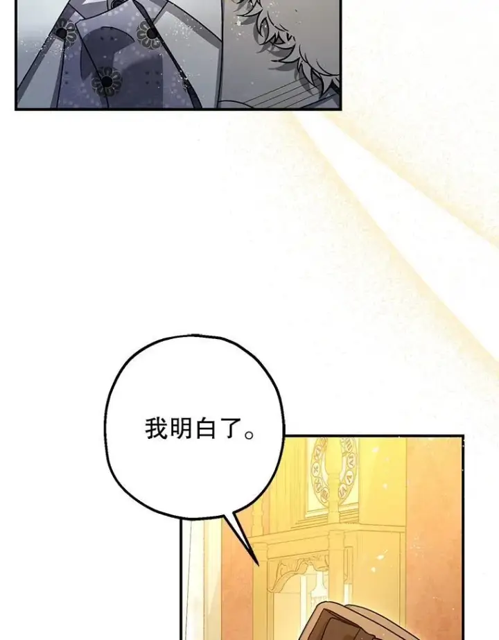 《暴君的精神安定剂》95.正面迎击图54