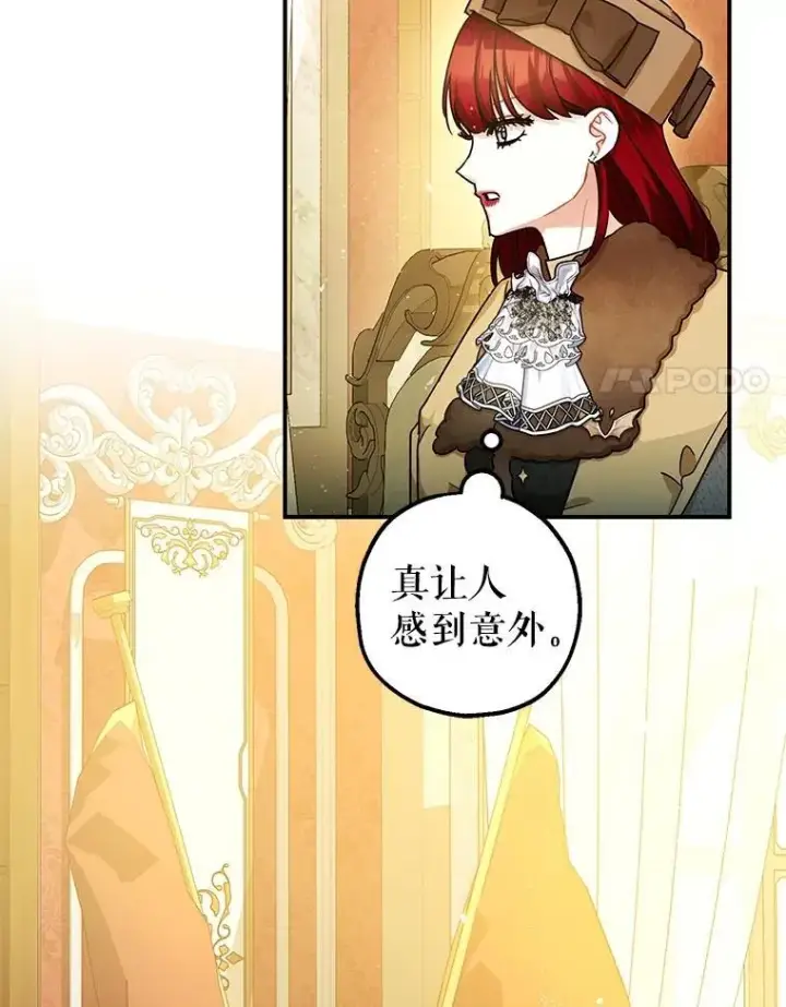 《暴君的精神安定剂》95.正面迎击图55
