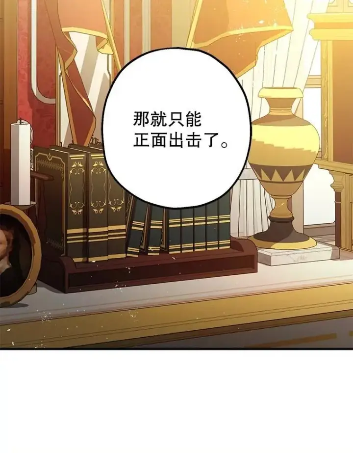 《暴君的精神安定剂》95.正面迎击图56