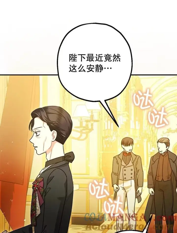 《暴君的精神安定剂》95.正面迎击图61