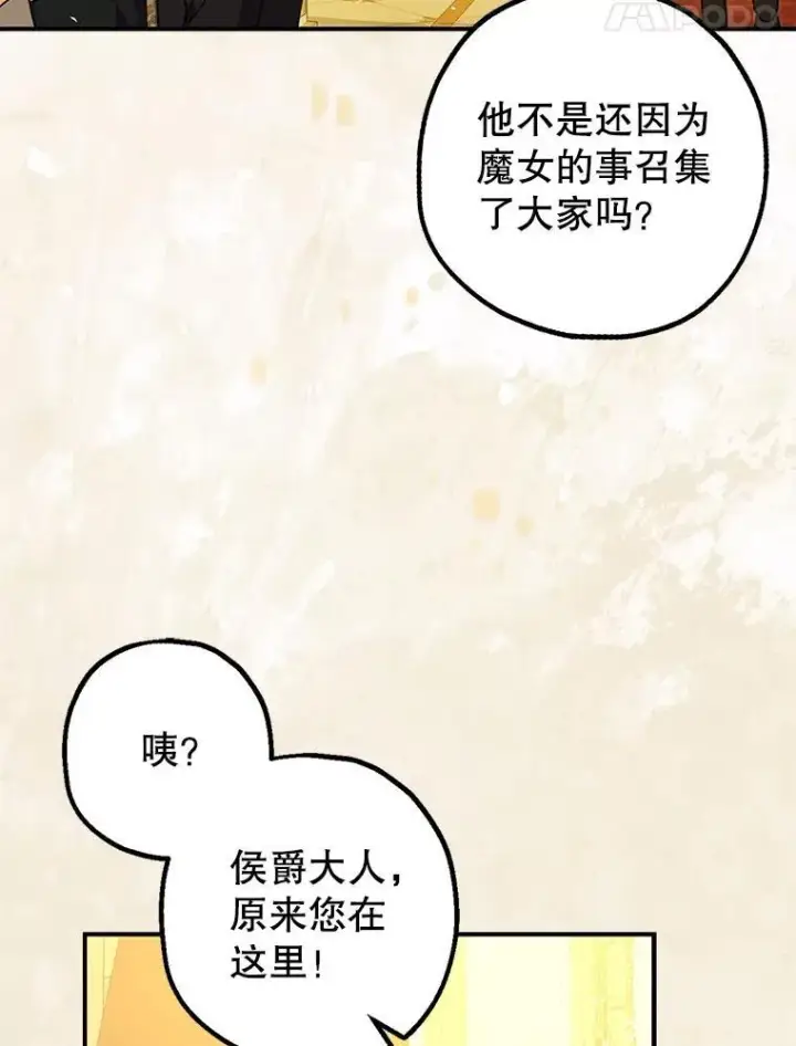 《暴君的精神安定剂》95.正面迎击图62