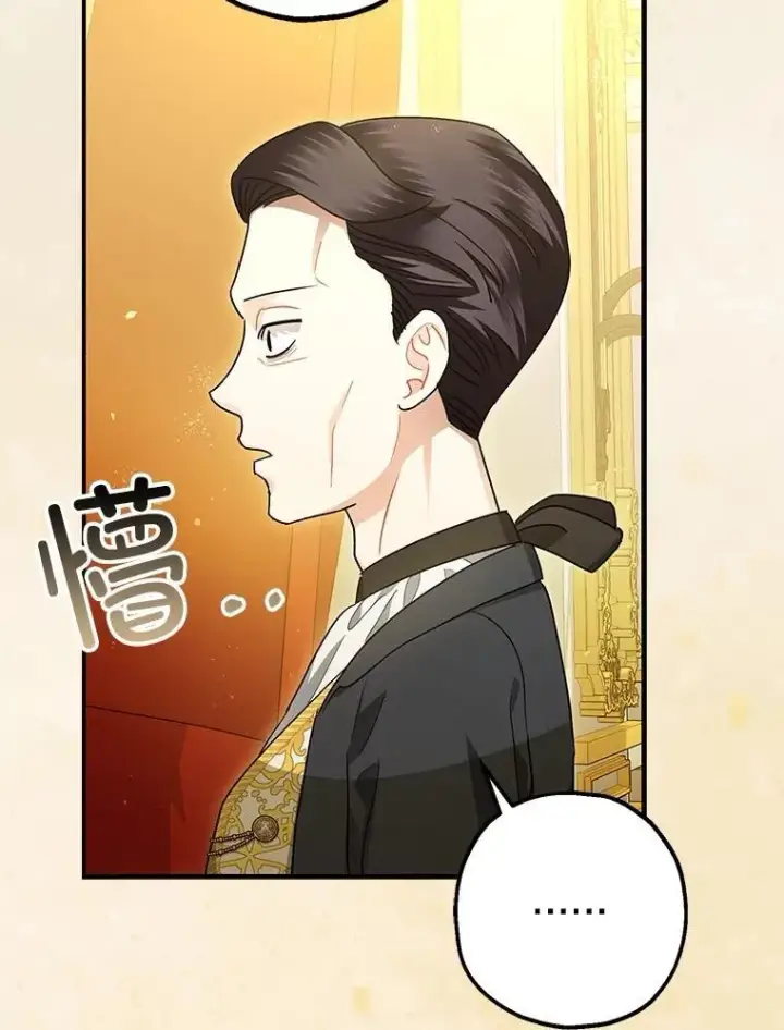 《暴君的精神安定剂》95.正面迎击图63
