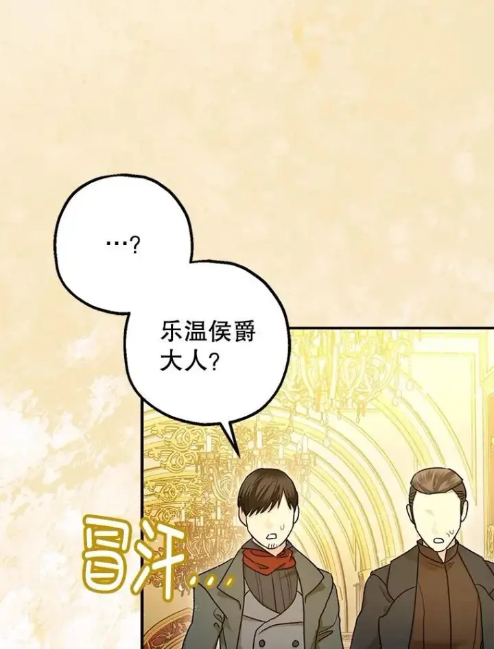 《暴君的精神安定剂》95.正面迎击图64