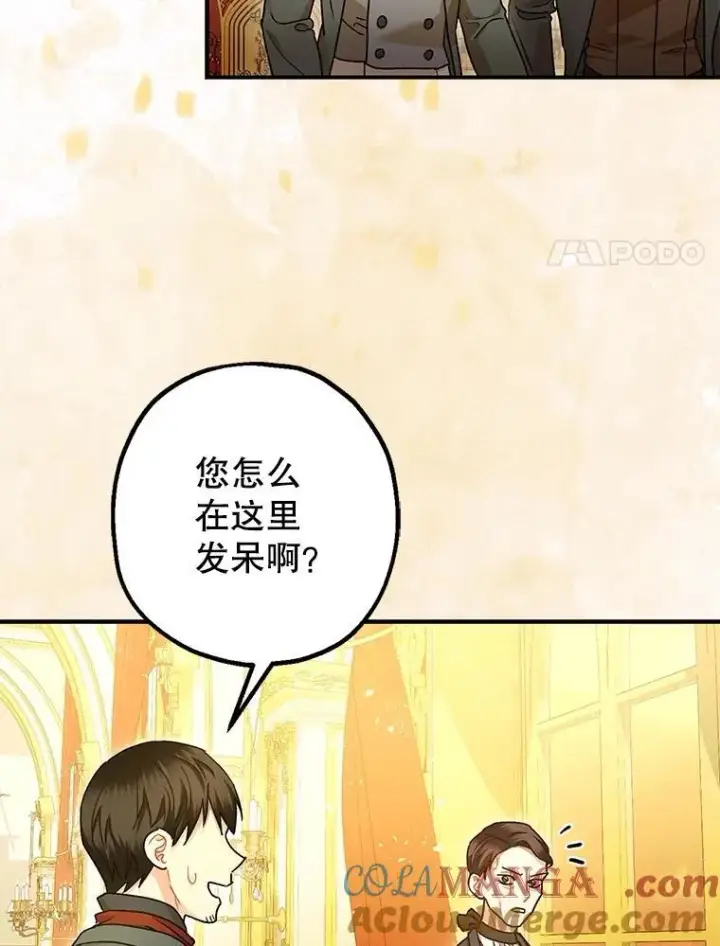 《暴君的精神安定剂》95.正面迎击图65