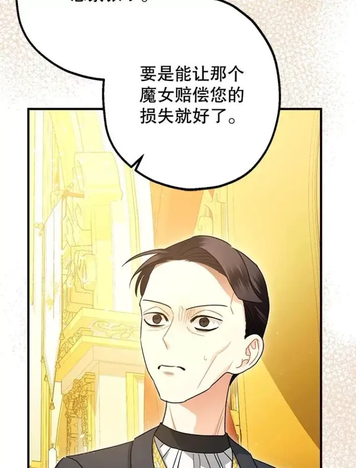 《暴君的精神安定剂》95.正面迎击图67