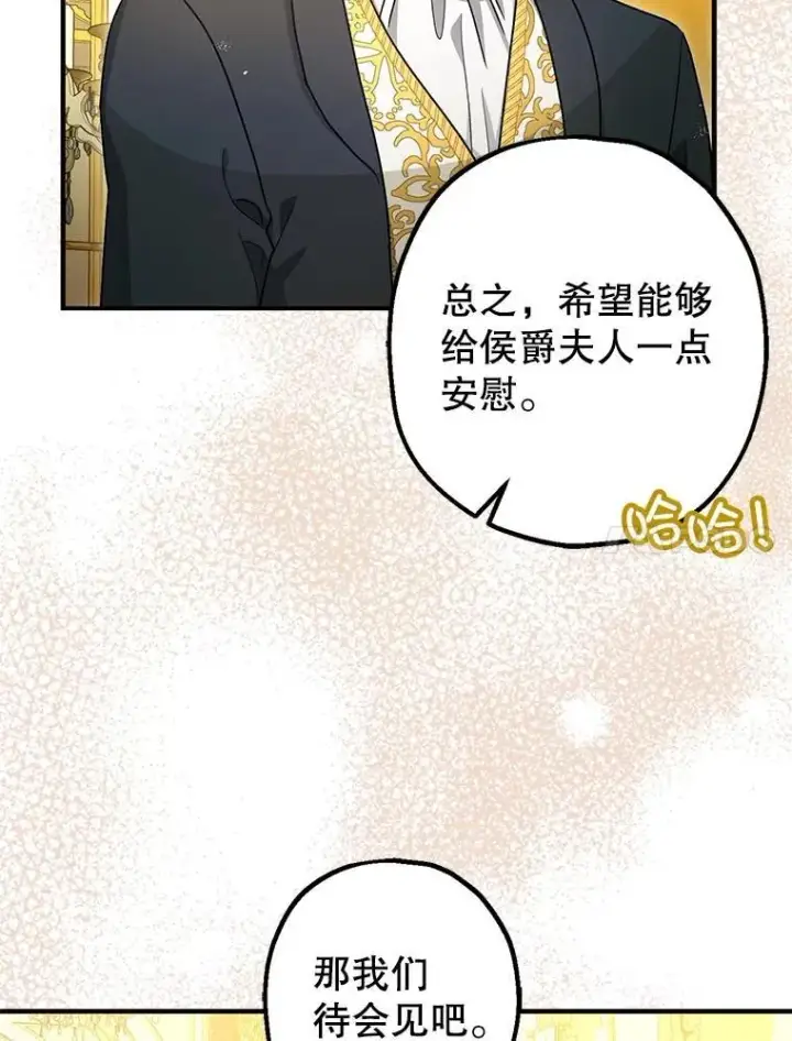 《暴君的精神安定剂》95.正面迎击图68
