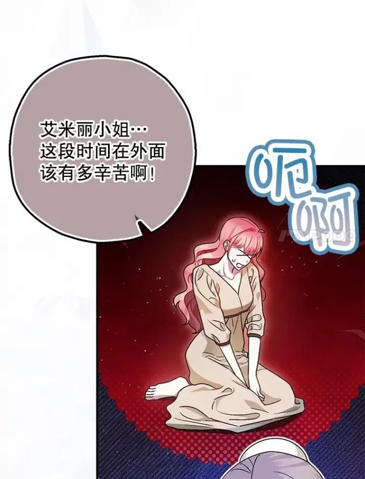 《暴君的精神安定剂》95.正面迎击图7