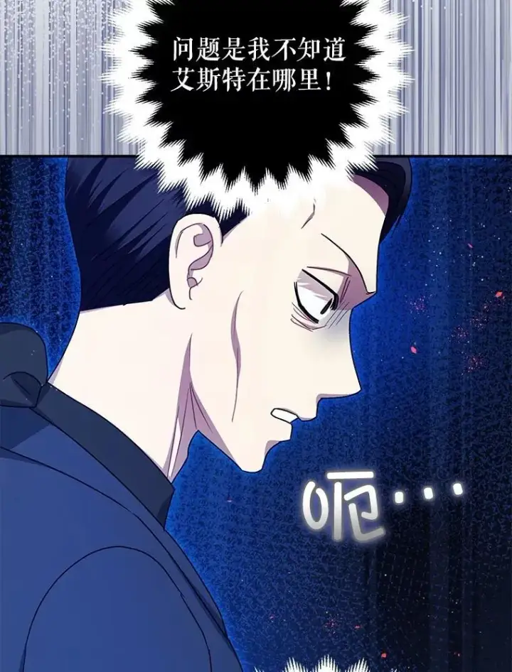 《暴君的精神安定剂》95.正面迎击图70