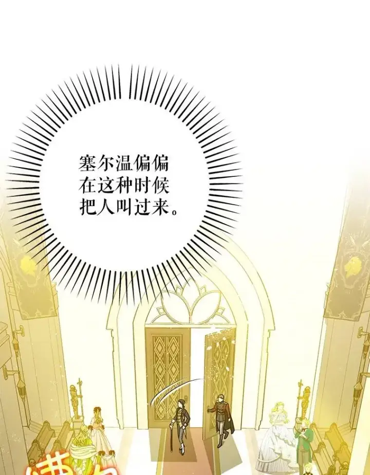 《暴君的精神安定剂》95.正面迎击图74