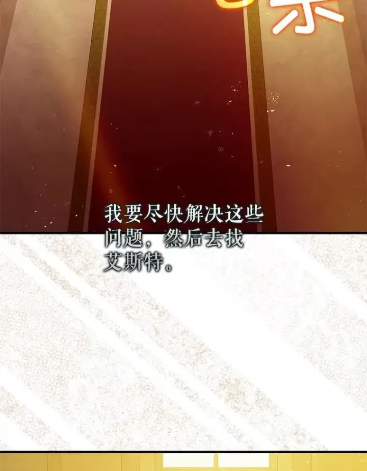 《暴君的精神安定剂》95.正面迎击图76