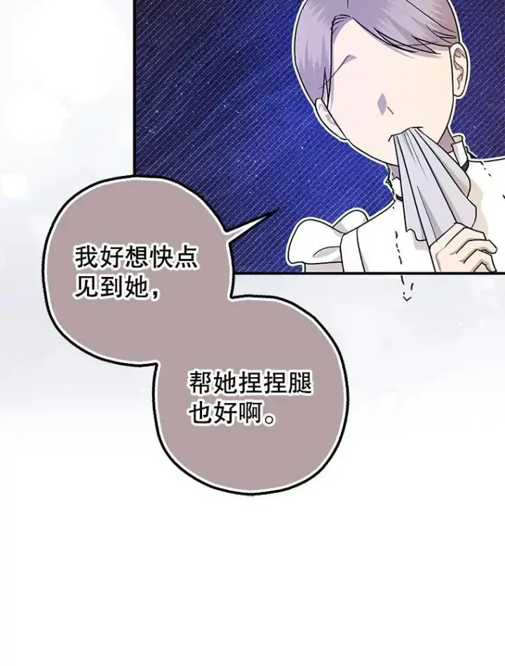 《暴君的精神安定剂》95.正面迎击图8