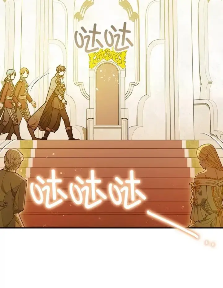 《暴君的精神安定剂》95.正面迎击图82