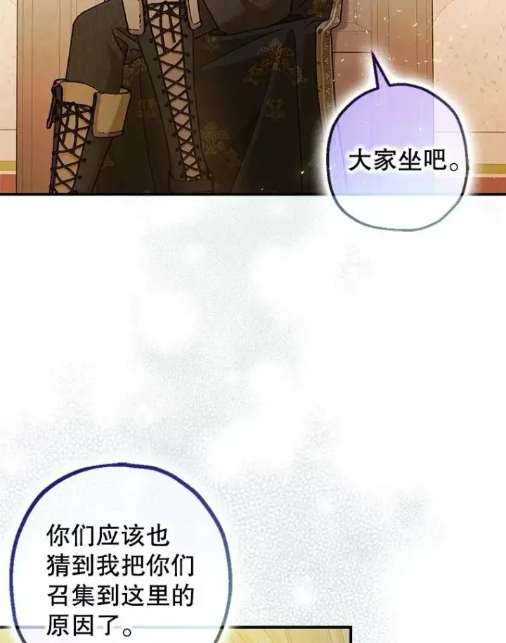 《暴君的精神安定剂》95.正面迎击图84