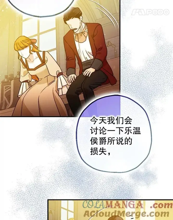 《暴君的精神安定剂》95.正面迎击图85