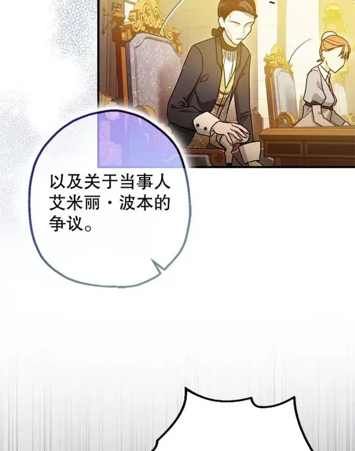 《暴君的精神安定剂》95.正面迎击图86