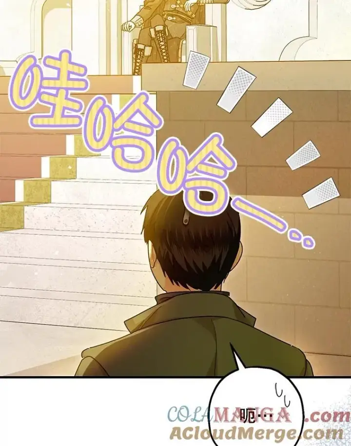 《暴君的精神安定剂》95.正面迎击图89