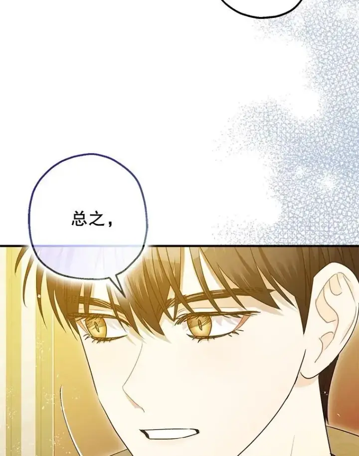 《暴君的精神安定剂》95.正面迎击图90