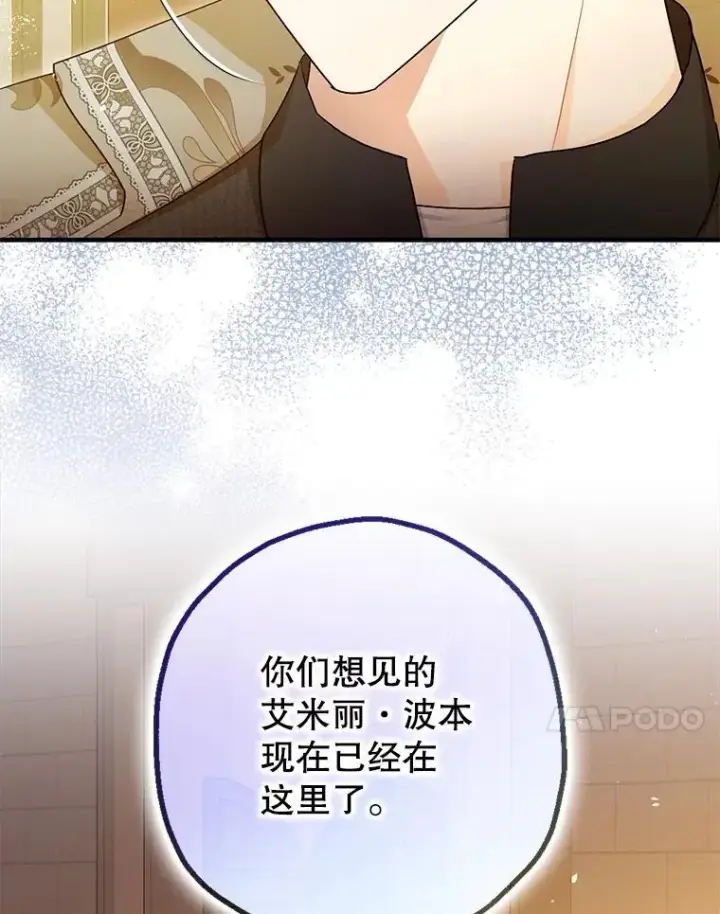 《暴君的精神安定剂》95.正面迎击图91