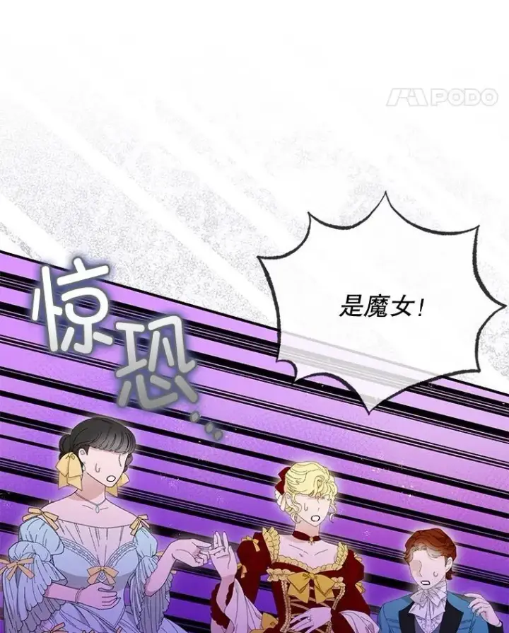 《暴君的精神安定剂》95.正面迎击图95
