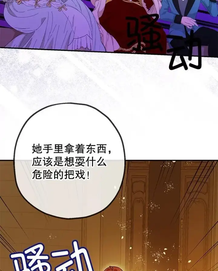 《暴君的精神安定剂》95.正面迎击图96