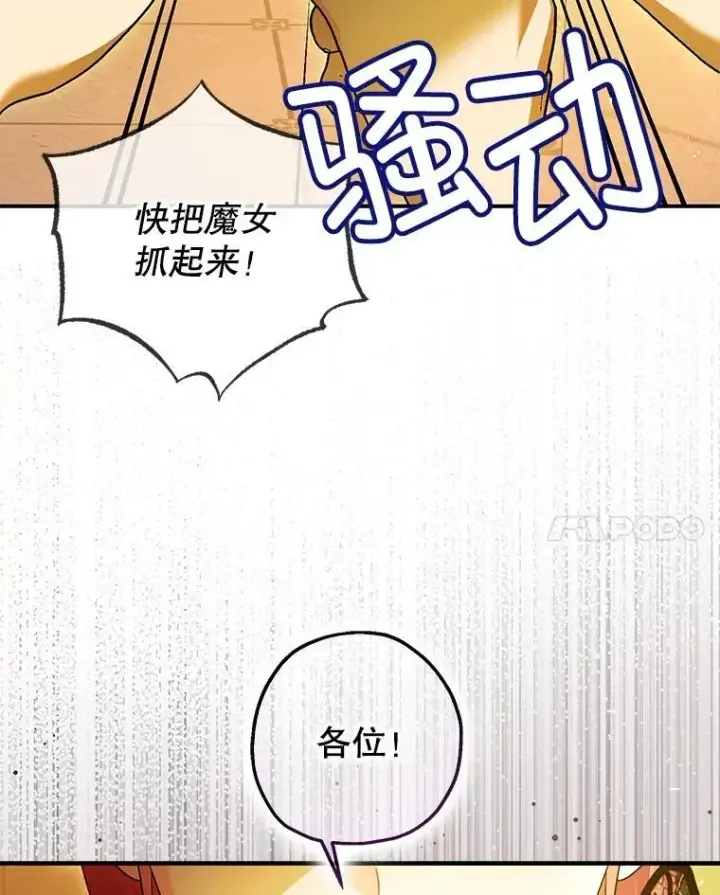 《暴君的精神安定剂》95.正面迎击图98