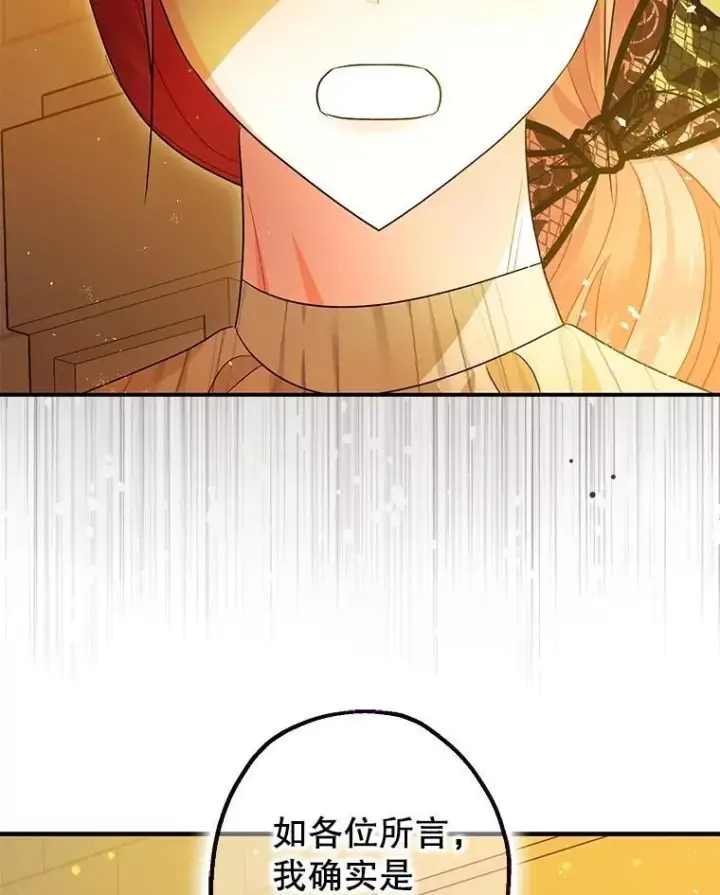 《暴君的精神安定剂》95.正面迎击图99