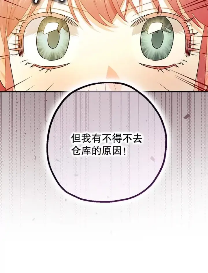 《暴君的精神安定剂》96.对峙图10